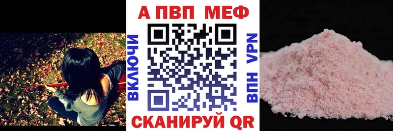 A-PVP VHQ  нарко площадка Telegram  Красноуральск 