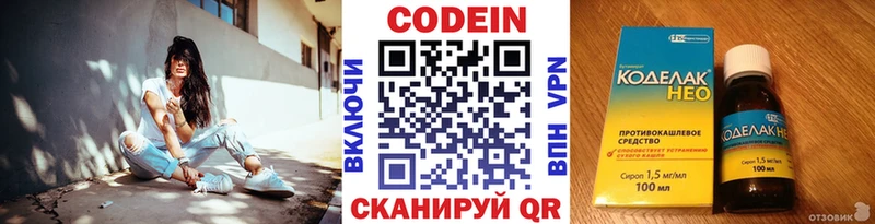 Codein напиток Lean (лин)  hydra ССЫЛКА  Красноуральск 