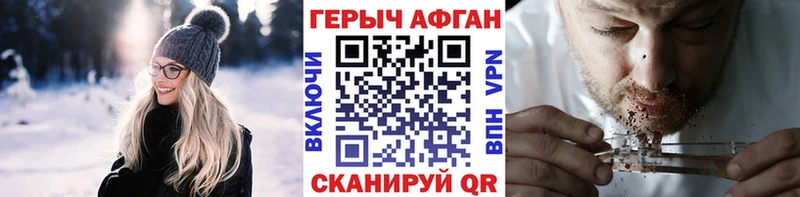 купить закладку  Красноуральск  Героин гречка 