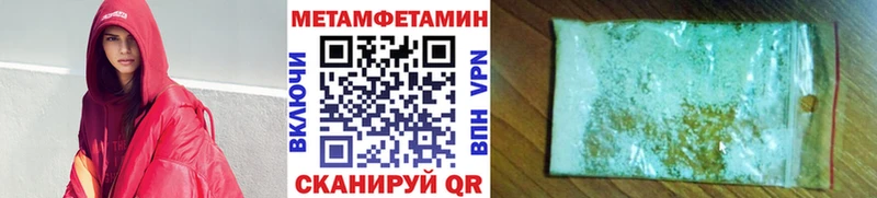 купить наркоту  Красноуральск  Метамфетамин Methamphetamine 