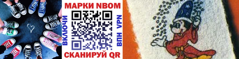 Марки N-bome 1,5мг  shop как зайти  Красноуральск 